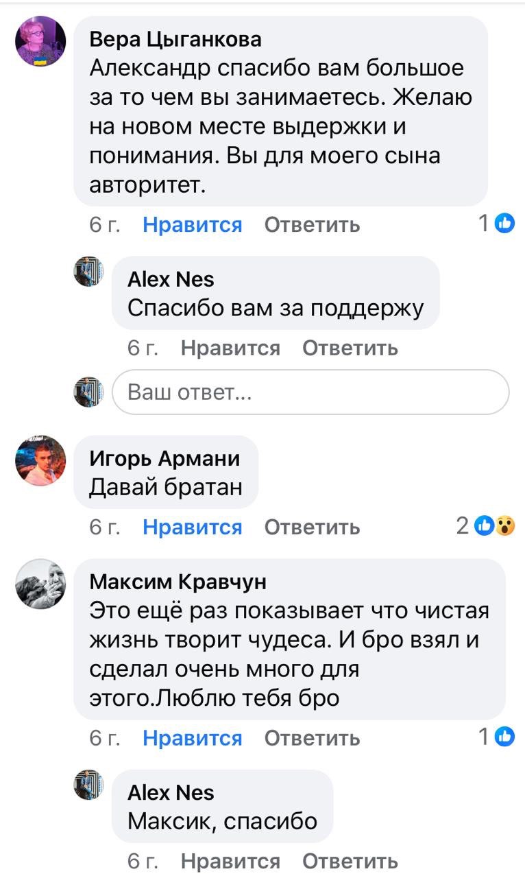 Отзыв о терапии зависимостей с AlexNes
