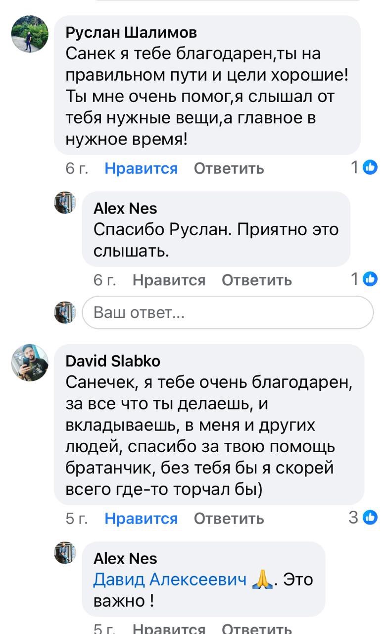 Отзыв клиента о терапии зависимостей AlexNes