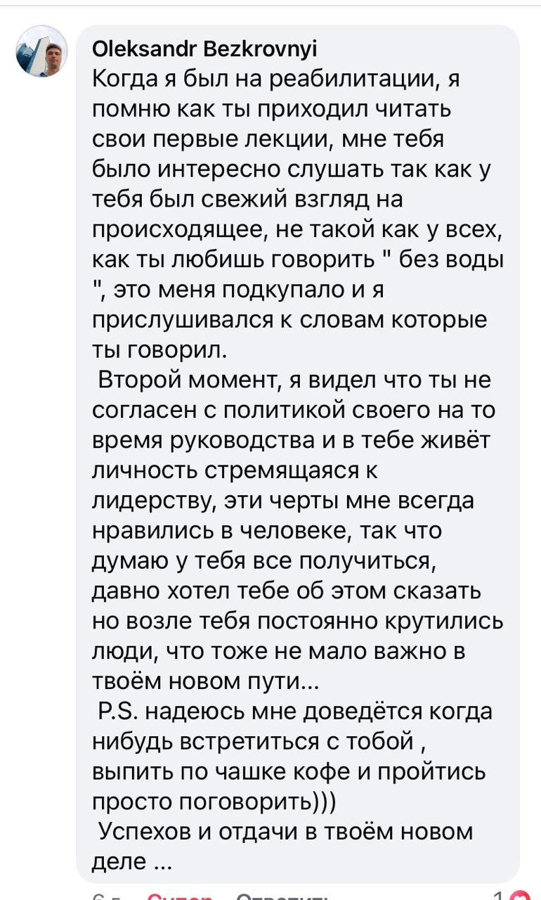 Реальный отзыв о работе с Александром Нестеренко