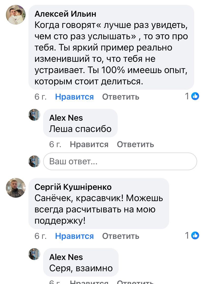 Отзыв о терапии зависимостей с AlexNes
