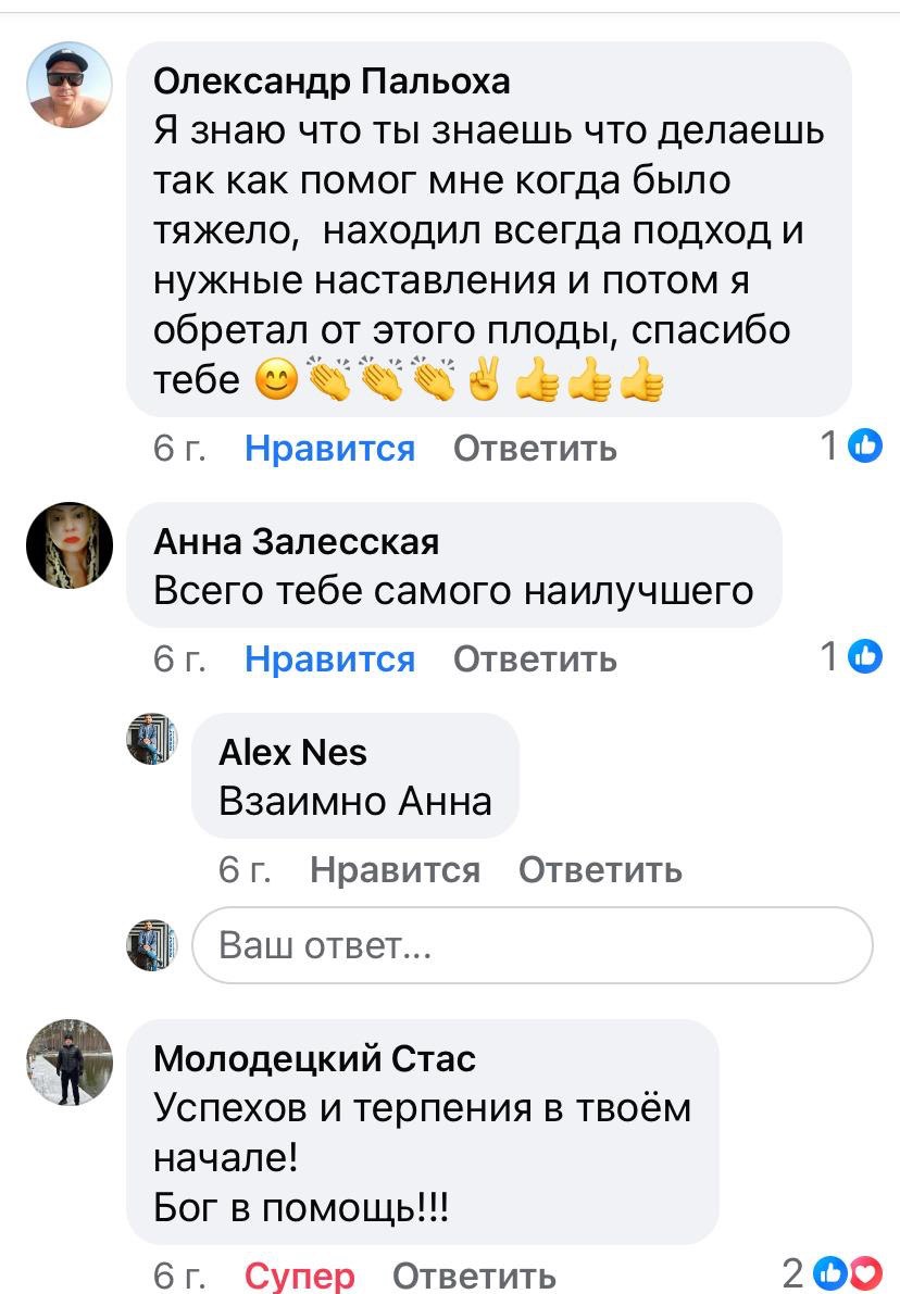 Благодарность клиента терапевту Александру Нестеренко