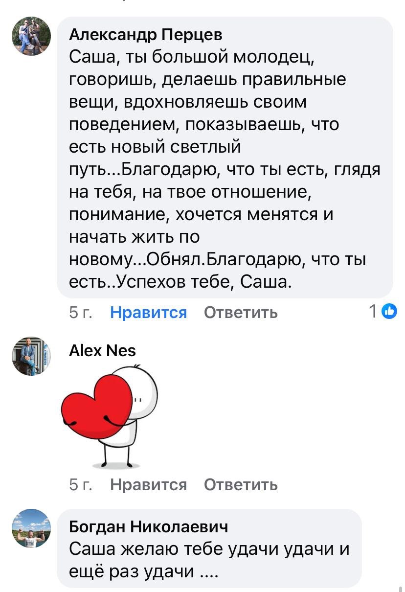 Отзыв клиента о терапии зависимостей AlexNes
