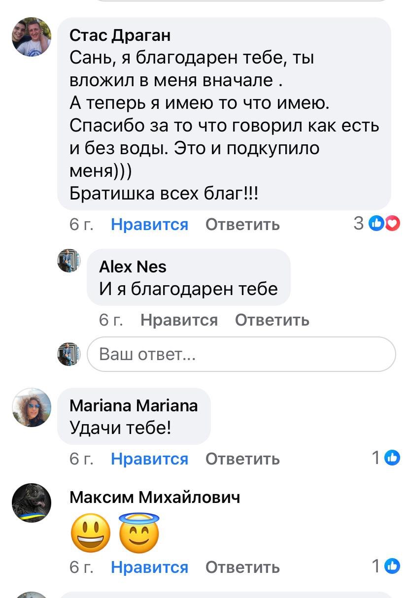 Реальный отзыв о работе с Александром Нестеренко