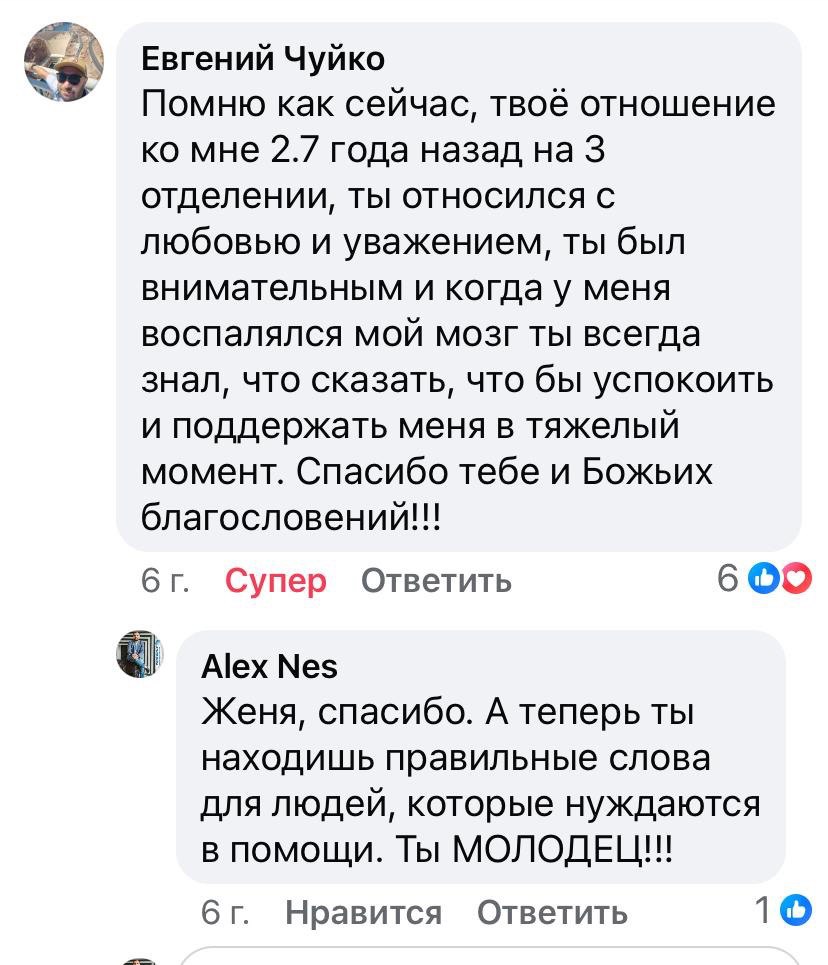 Отзыв о терапии зависимостей с AlexNes