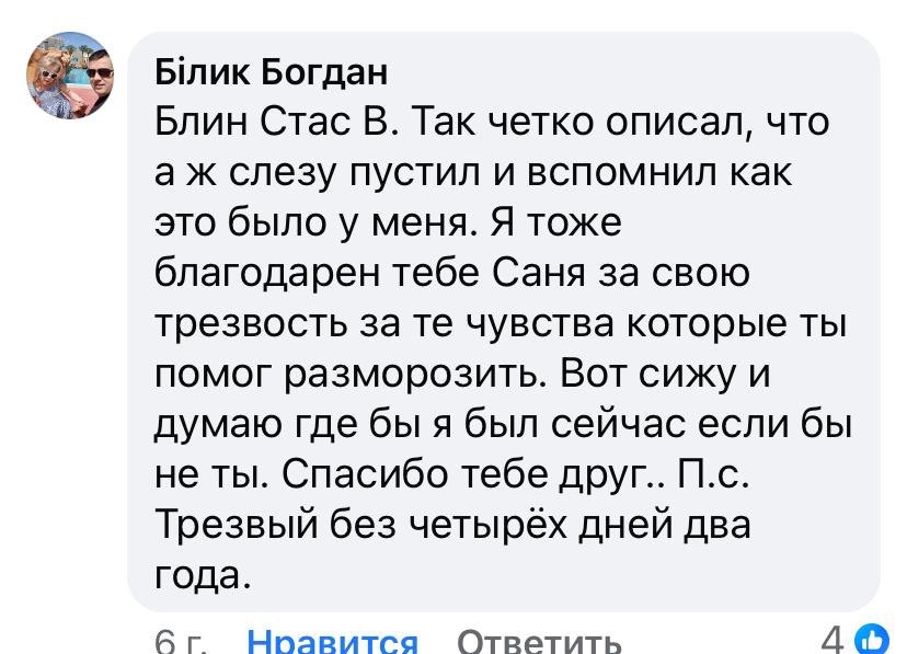 Скриншот отзыва клиента AlexNes